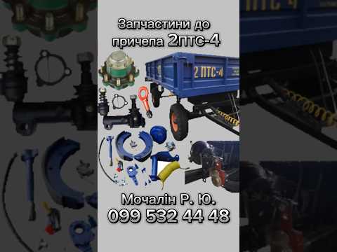 Вал рулевой тяги на прицеп тракторный 2 ПТС-4 | Купить в Украине | Наличие | Производитель | Цена | Доставка - фото 6 - id-p2062680053