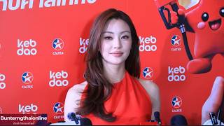 หมิว ณัชชา” ในงานเปิดตัว “เก็บดาว” Kebdao แอปพลิเคชั่น ของ Caltex (คาลเท็กซ์) 19/10/2026