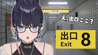 [Vtub] Kson總長 8番出口 20231211