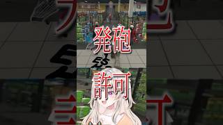 浮気男に制裁を与えるめっさん【ぶいすぽ/切り抜き】#shorts #小森めと #vtuber #gta5 #madtown