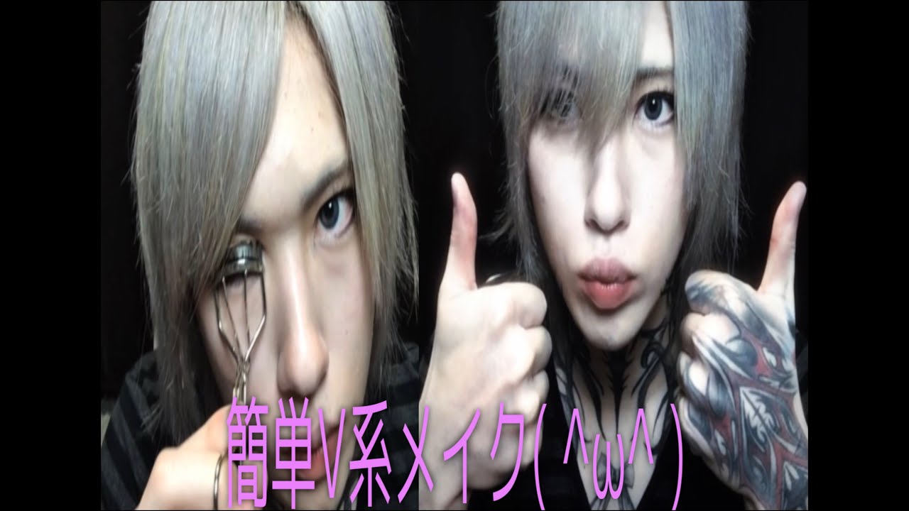 Natural Visual Kei Makeup Tutorial