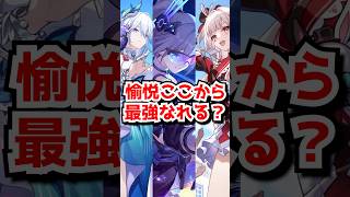 愉悦ってここから最強になれるの？#崩壊スターレイル　#銀狼lv999 #爻光　#アベンチュリン #緋英　#火花 #honkaistarrail  #hsrguide　#hsrcreators