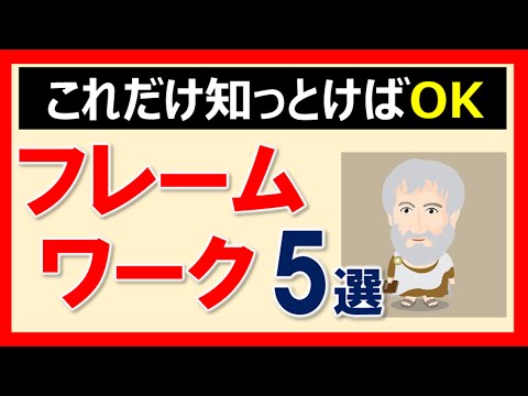 一般的な相互運用性フレームワーク - 定義