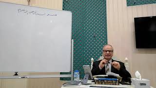 الدرس الثامن شرح متن الآجرومية image