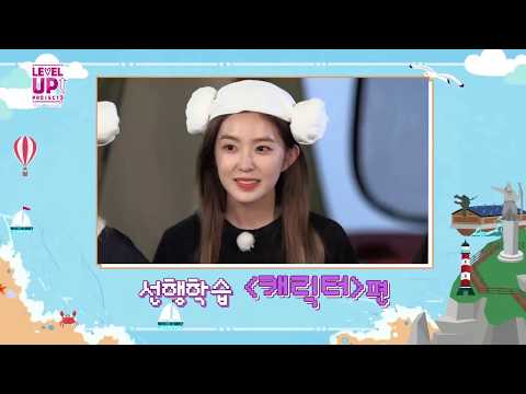 아이린(Irene) 리얼리티 캐릭터(Character) 영상
