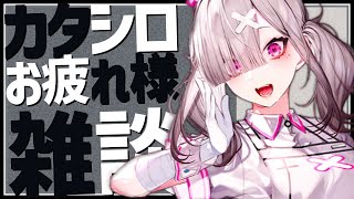 【ネタバレ注意】カタシロReflectのすべてのネタバレが許される感想会【健屋花那/にじさんじ】