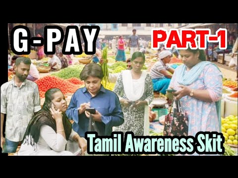 Gpay - Part 1 | Tamil Christian Skit | #skit #skits #drama #shortfilm #shortfilms #story #stories