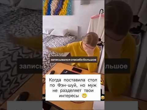 Интерьер спальни.😃🤣🤣 #юмор #интерьер #работа #работа на дому #работаонлайн