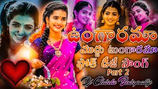Download lagu Ungarama Muddu Tungarama Full Song Part 2 Latest Folk Song Hd Thenmar Remix By Dj Chintu Boinpally mp3