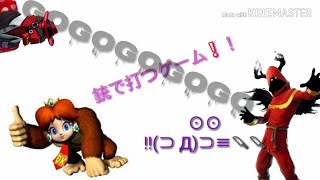銃で打つゲーム❕　　ヒェア