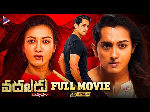 Vadaladu Latest Telugu Full Movie 4K | Siddharth | Catherine Tresa | Thaman S | Telugu FilmNagar