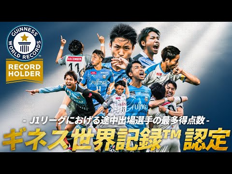 川崎フロンターレのチーム概要・注目選手を紹介!【ワクタカスポーツ 2025年版】 27 動画サムネイル