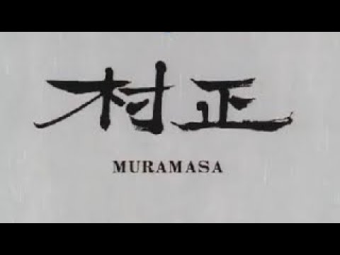 Muramasa the Demon Sword