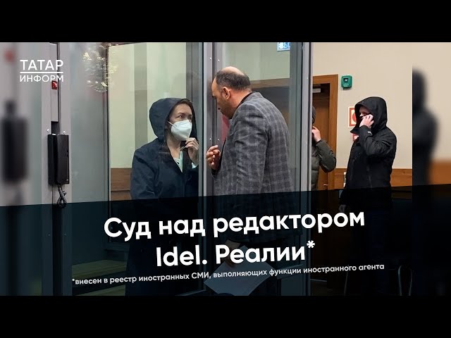 Суд отложил избрание меры пресечения Алсу Курмашевой