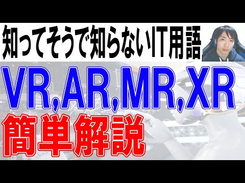 ミニマリスト×VR解説2