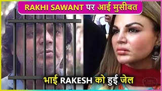 Shocking! Rakhi Sawant's Brother Rakesh Sawant Gets Arrested By Mumbai Police