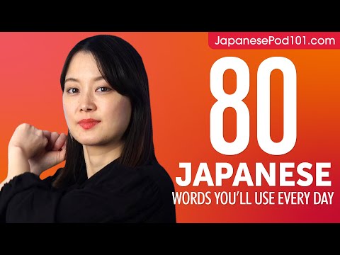 10 Japanese Words You ll Use Every Day Basic Vocabulary 41