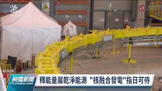 Re: [新聞] 2050淨零碳排路徑出爐 十大關鍵問答一次