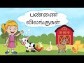 பண்ணை விலங்குகள் Farm Animals For Toddlers Learn Farm Animals Names Fa