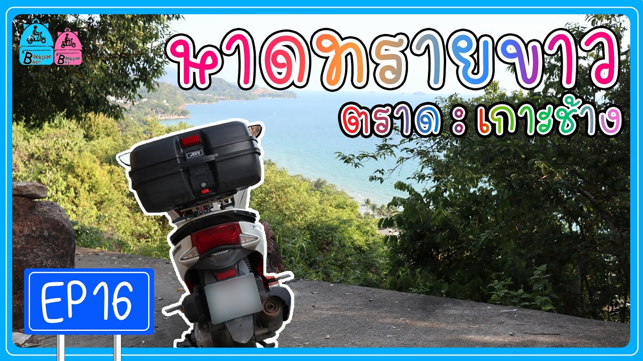 หาดทรายขาว