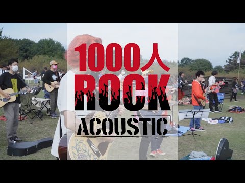 1000人ROCK ACOUSTIC - HURRY GO ROUND(hide with Spread Beaver)