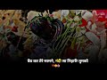 Bholenath Whatsapp Status Mahadev Status New Video Monday Special Status Somwar Status Shiv