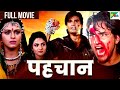 सुनील शेट्टी और सैफ अली खान की ब्लॉकबस