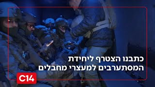 מבצע 'מגן הבירה' בשועפאט: כתבנו הצטרף ליחידת המסתערבים למעצרי מחבלים | החדשות (חדשות ערוץ 14) - התמונה מוצגת ישירות מתוך אתר האינטרנט יוטיוב. זכויות היוצרים בתמונה שייכות ליוצרה. קישור קרדיט למקור התוכן נמצא בתוך דף הסרטון מבצע 'מגן הבירה' בשועפאט: כתבנו הצטרף ליחידת המסתערבים למעצרי מחבלים | החדשות (חדשות ערוץ 14) - התמונה מוצגת ישירות מתוך אתר האינטרנט יוטיוב. זכויות היוצרים בתמונה שייכות ליוצרה. קישור קרדיט למקור התוכן נמצא בתוך דף הסרטון