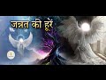 Jannat Ki Hoor जन्नत की हूरें किस को कितनी मिले�