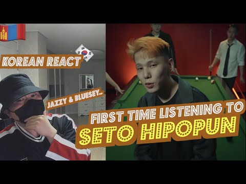 🇲🇳🇰🇷🔥Korean Hiphop Junkie react to SETO - Hipopun (MNG/ENG SUB)