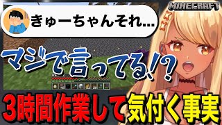 3時間作業した後にまさかの事実に気付く神成きゅぴ【ぶいすぽっ!神成きゅぴ切り抜き】