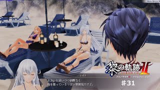 【黎の軌跡2】#31 都合よくメンバー集まりすぎじゃない 【ネタバレ有り】