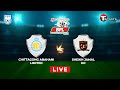 Live | Chittagong Abahoni Ltd. vs Lt. Sheikh Jamal DC Ltd. | T Sports