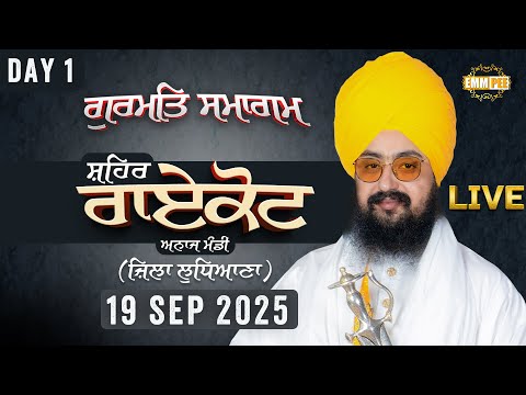 LIVE | Raikot | Ludhiana | Gurmat Samagam | 19 Sep 2025 | Dhadrianwale | Emm Pee