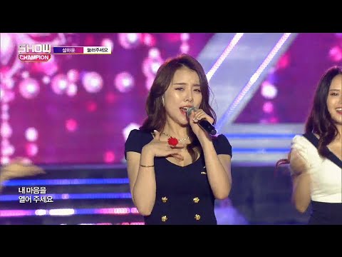 Show Champion EP.264 SEOL HAYOON - Ring My Heart