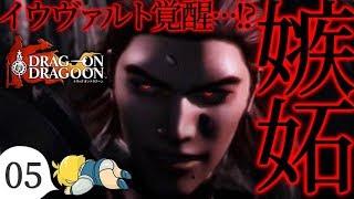 【DoD実況】#5 離別の兆候【床ペロぐだぷ】