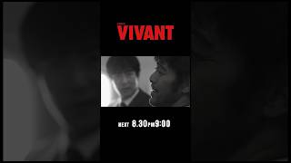 8/30(日)よる9時！日曜劇場『#VIVANT』第16話 野崎のもう一つの任務…物語は5年前から始まっていた!?