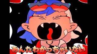 (1) - 【歌ってみた】阿修羅ちゃん【お冷や】