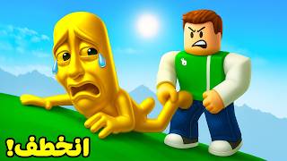 روبلوكس : خطفنا تونغ تونغ تونغ ساهور لعبة roblox !! ????????