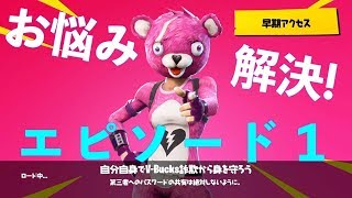 フォートナイトで解決！マヨがリスナーさんのお悩み解決します。【Wildpotato】