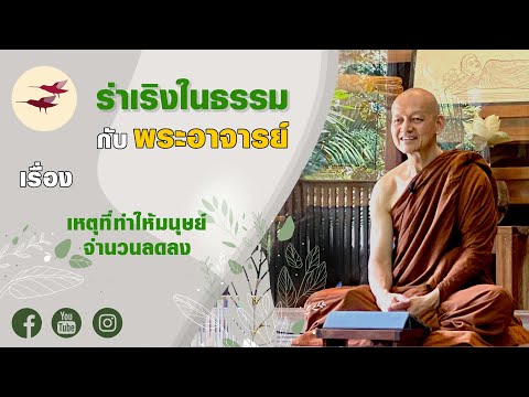 คลิกเพื่อดูคลิปวิดีโอ