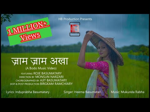 JRAM JRAM OKHA || Official Bodo Music Video||Heema Basumatari || Ft. Roje Basumatary ||