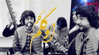 Download lagu Meraj Wafa New Song 2021 oh Gulem Gulem | آهنگ جدید معراج وفا او گلم گلم mp3
