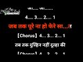 Jab Tak Poore Na Ho Phere Saat Karaoke Nadiya Ke Paar