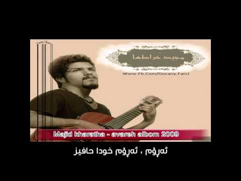 majid kharatha - avareh - sub title kurdish