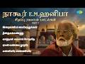 Nagore E M Hanifa Special Ramzan Songs Part 2 Allah Songs Tamil Tamil Islamic Songs