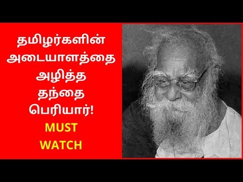 Periyar is allways against Tamil People and Tamil Language | Seeman 2020