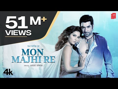 download lagu mp3 mp4 Mon Majhi Re Song, download mp3 Mon Majhi Re Song free downloadn, video klip Mon Majhi Re Song