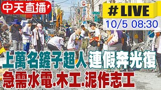 Re: [新聞] 花蓮勘災又失言！見受災戶地板拆掉 賴清