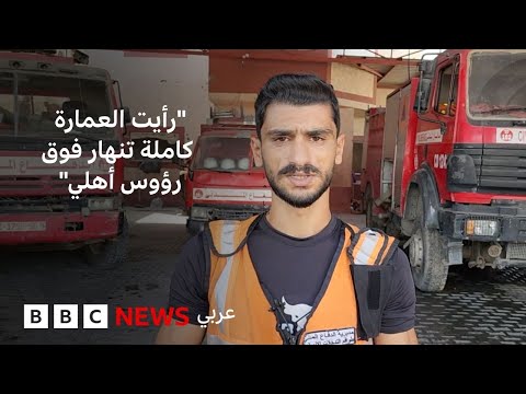 فيديو | أصعب لحظات الحرب على غزة